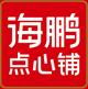 海鹏食品有限公司