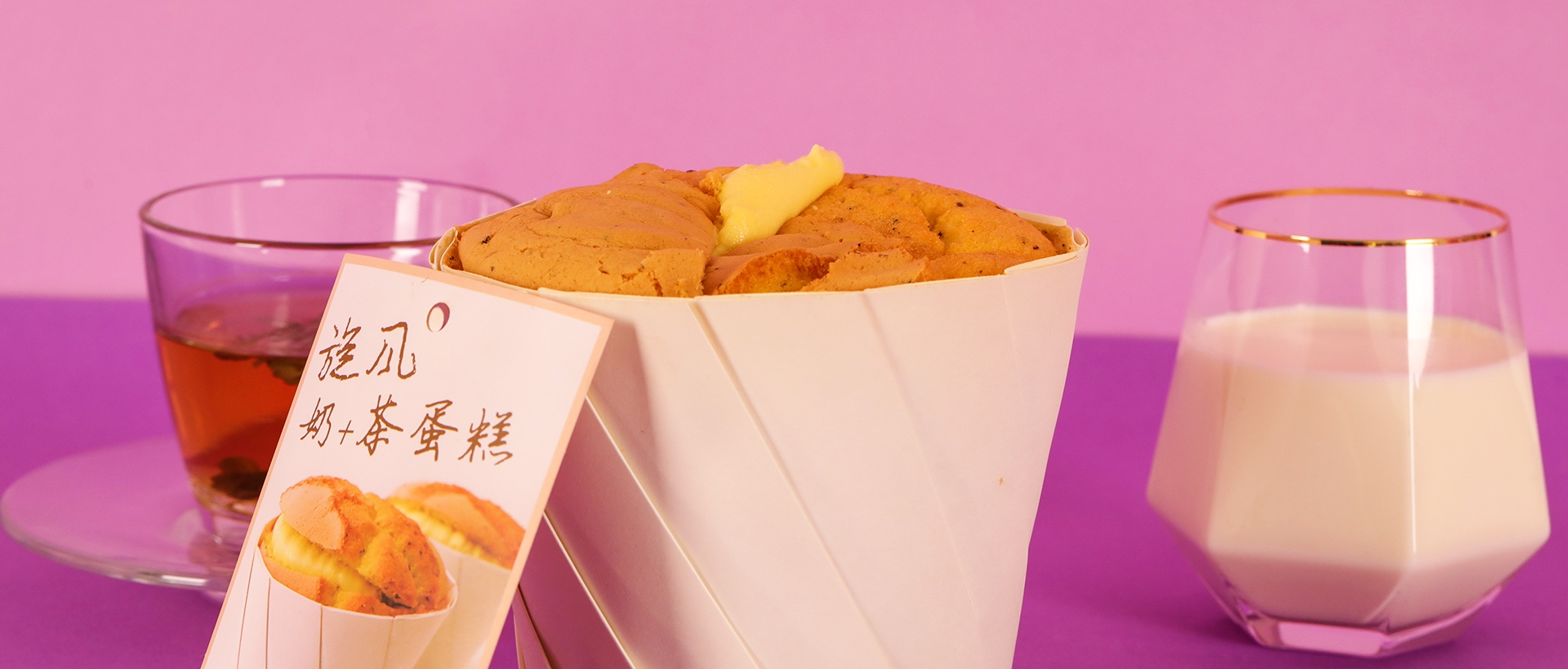 旋风蛋糕