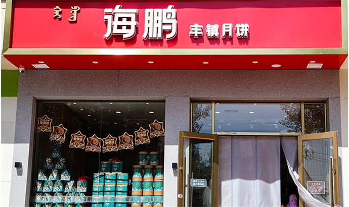 包头直营店