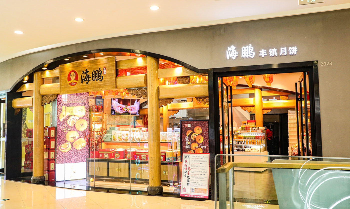 金宇国际店