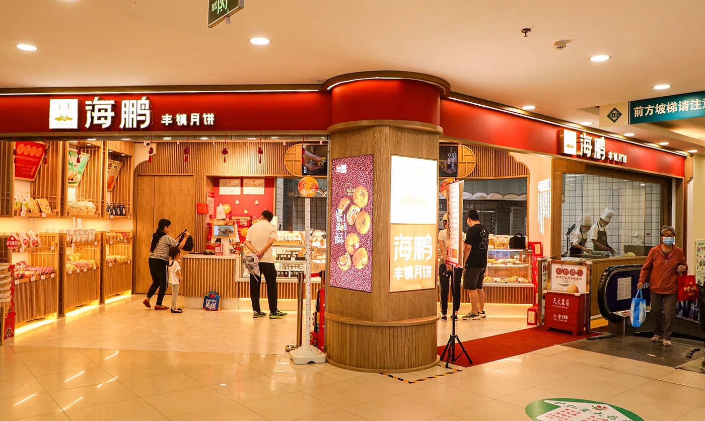 海亮店
