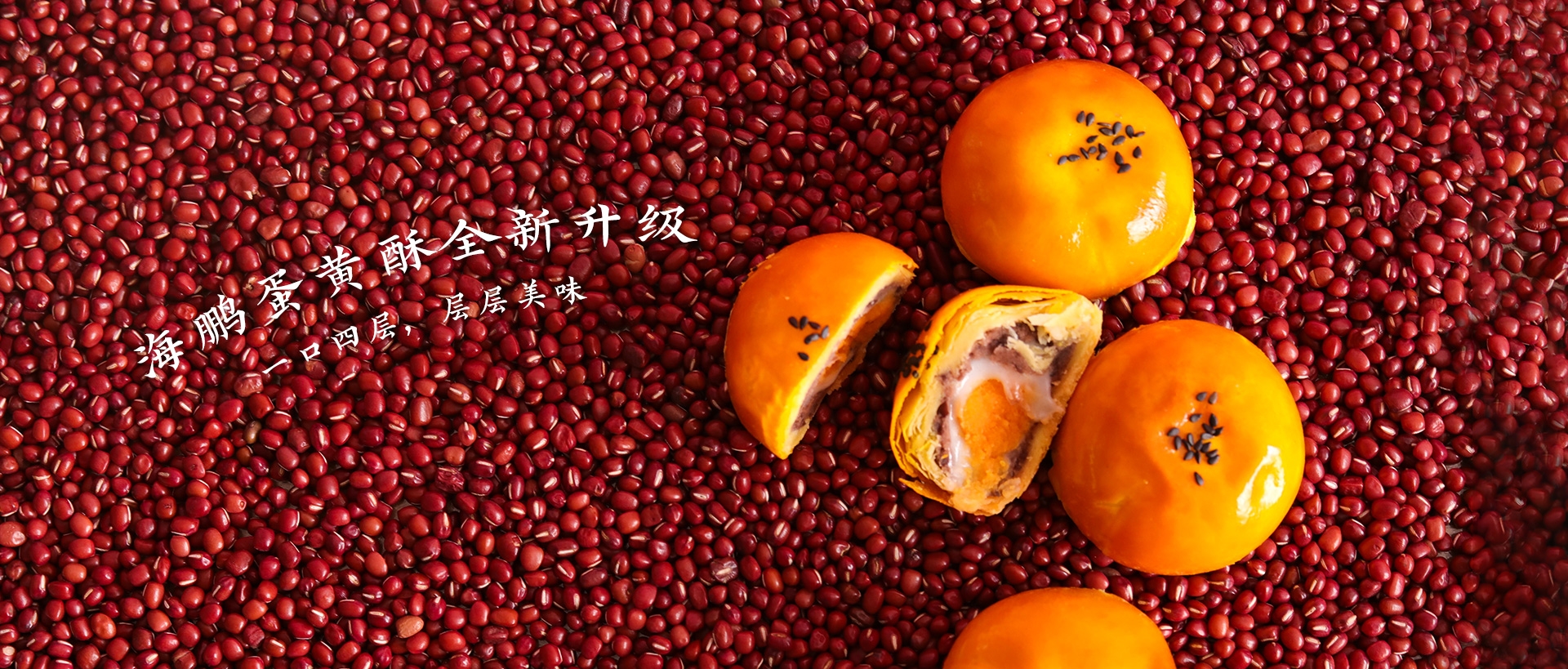 单有味道没有颜值的蛋黄酥，终究是没有灵魂的